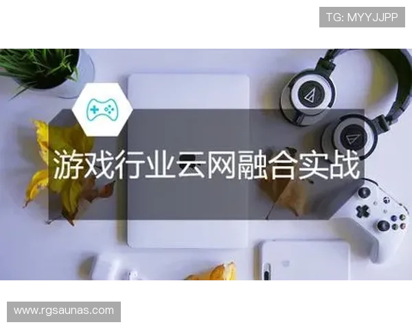 云开集团打造高品质网络游戏的成功经验与行业影响力