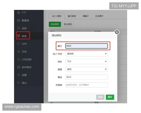 云开平台电脑登入口账号安全设置指南，帮助玩家强化账号保护措施避免账号被盗